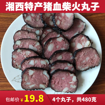 Hunan Xiangxi local specialty Huaihua farmer handmade pig blood meatballs blood tofu Shaoyang Baoqing blood balls firewood meatballs