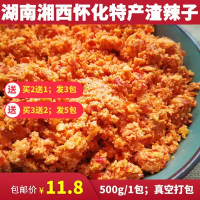 Hunan Xiangxi native Huaihua slag spicy Yuanling glutinous rice acid jar vegetables squeezed pepper fried pepper