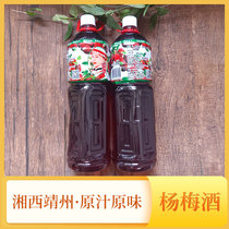1 5L]Hunan Xiangxi native Huaihua Jingzhou farmhouse self-brewed wild bayberry juice Traditional brewed bayberry wine