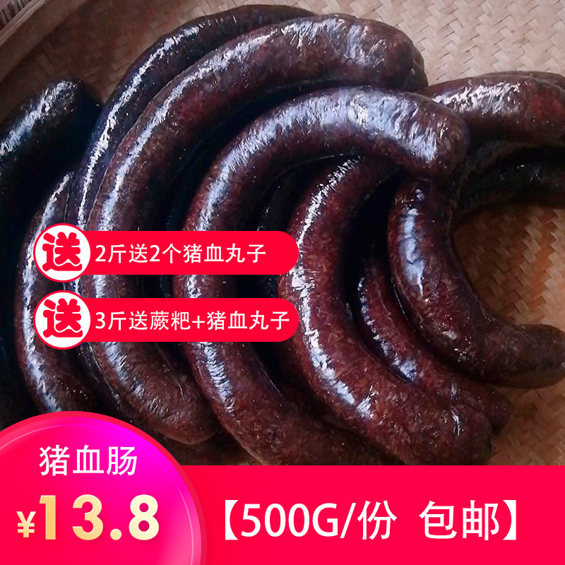 Hunan Xiangxi Phoenix Native and Ducks Huaihua Farmglutinous Rice Pig Blood Intestines Non northeast Korea North Korean rice sausage