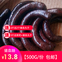 Hunan Xiangxi Phoenix local blood pudding duck Huaihua farm glutinous rice pig blood sausage Non-Northeast South Korea Korean rice sausage