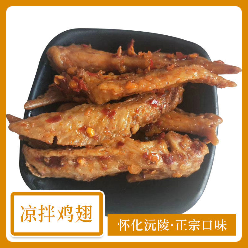 Hunan Xiangxi specialty farm cold salad Chicken tip Yuanling garlic chicken wings Cold salad Spicy chicken wings Open bag ready-to-eat