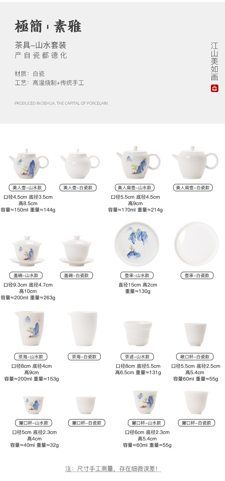 Pole element | landscape kung fu tea set suits for Chinese ceramic tea tureen teapot teacup set to difference gifts