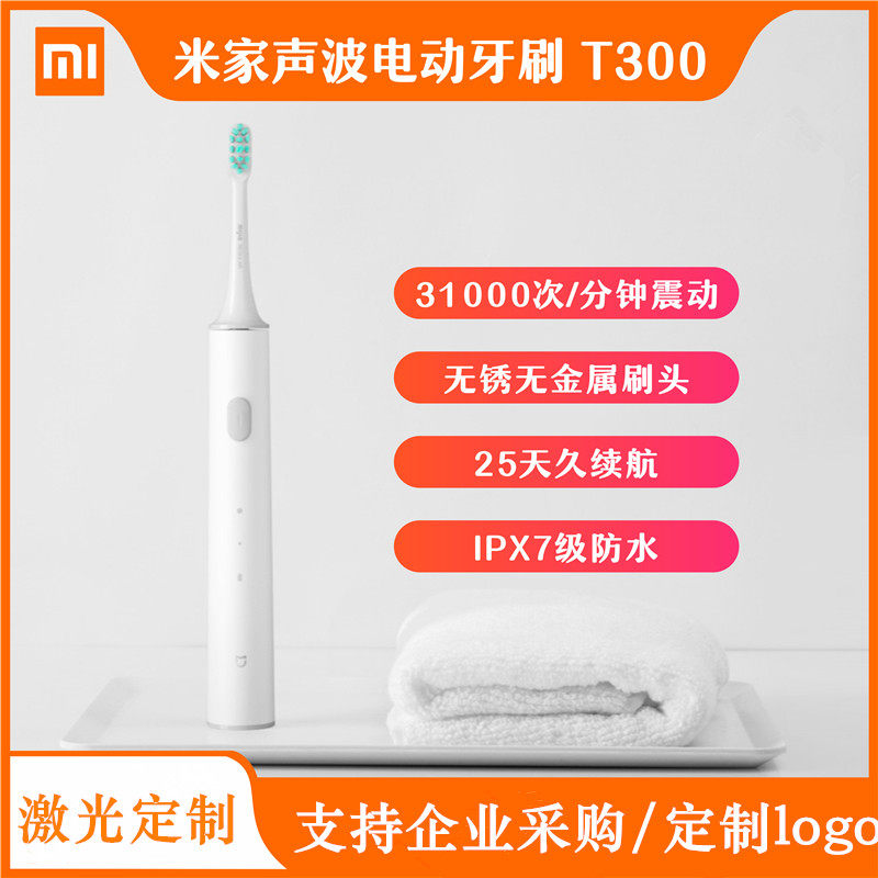 Xiaomi smart electric toothbrush T300 Mijia sonic deep cleaning waterproof automatic toothbrush with lettering for household use