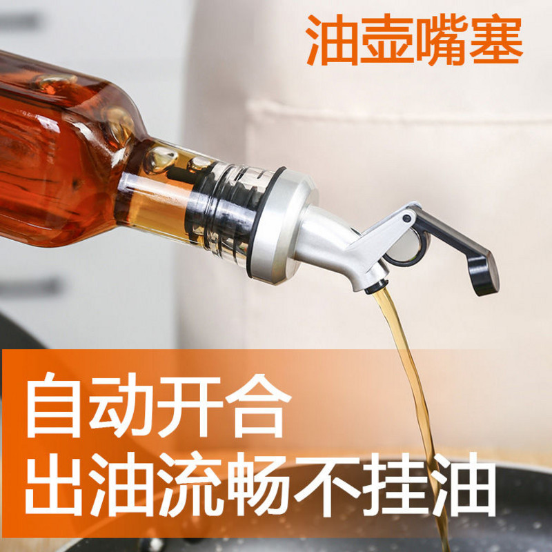 Bottle cap diversion nozzle (second generation automatic opening) Leak-proof non-drip oil seasoning bottle Olive oil bottle Soy sauce vinegar cooking wine