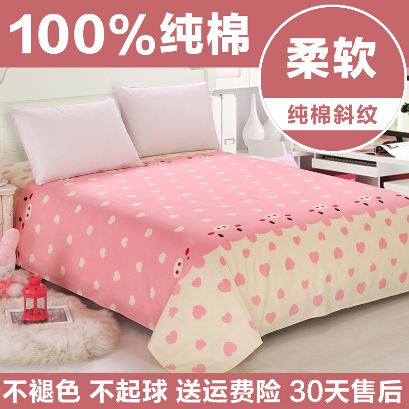 Bed sheet Single piece pure cotton 1 8m Double beds 1 2 m Children's dormitory Single full cotton cloth 1 5 m 2 0 5 m Summer