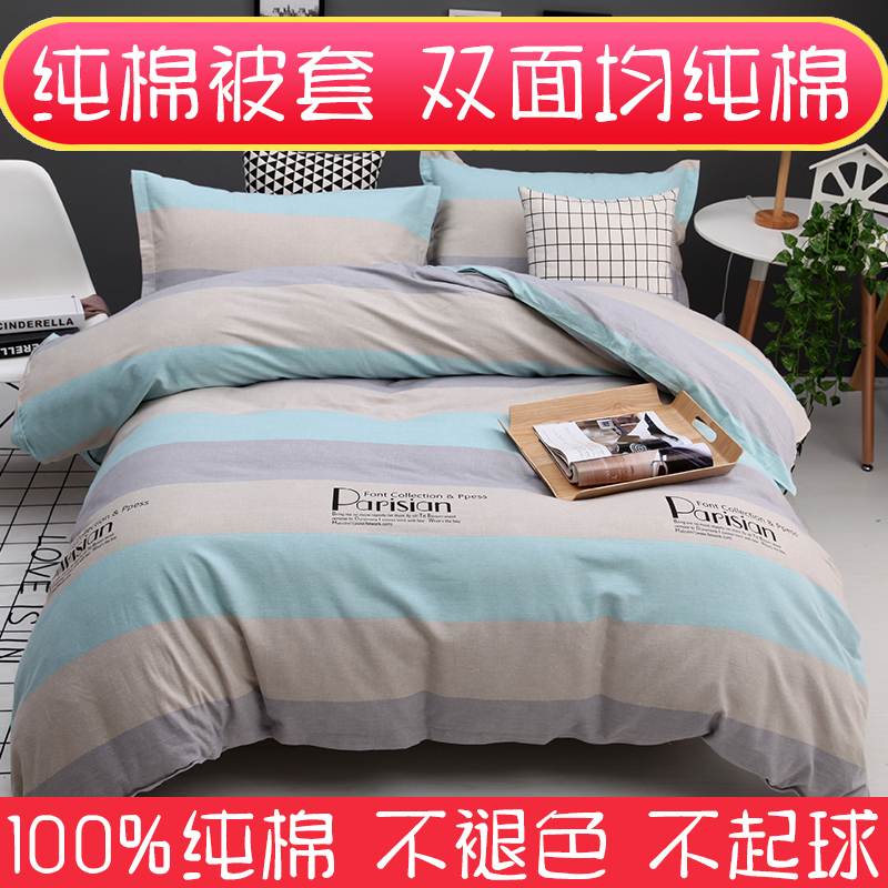 Pure Cotton Quilt Cover Single Cover Full Cotton Children Kindergarten 1 2 m Quilt Cover Single single net Red double 1 8x2 0 autumn