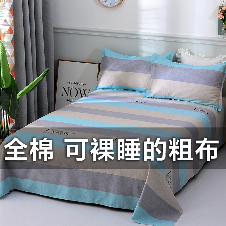 Pure cotton old coarse cloth sheet single cotton linen canvas thick linen cotton tatami Kang single double three-piece set