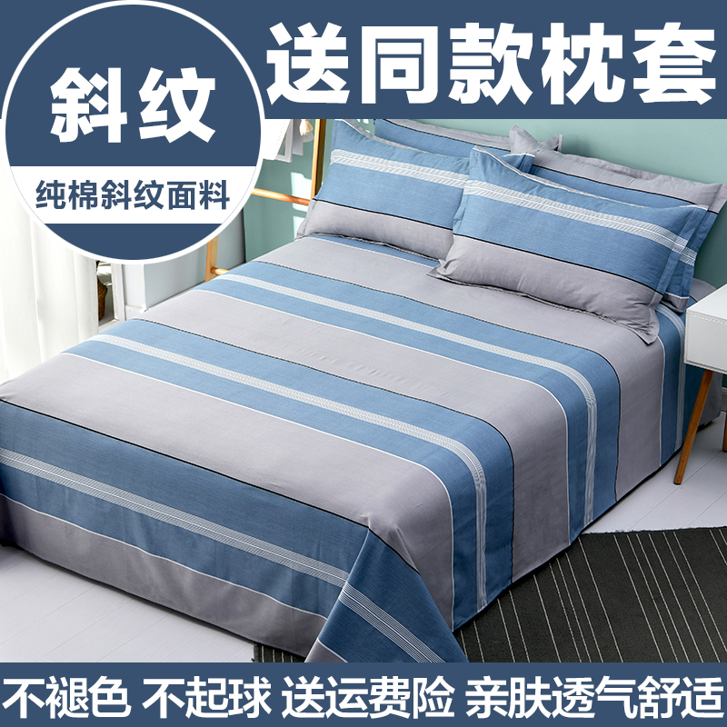 Pure Cotton Twill Linen Sheet single piece All cotton University Dormitory Sleeping room 1 2 Single 1 5m1 8 m Double three sets