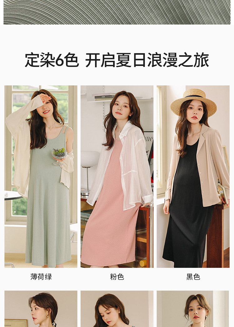 孕妇装夏装连衣裙上衣女春夏季背心吊带裙子春秋2026新款套装秋装 — 12