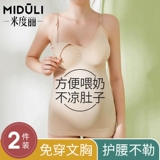 Летний тонкий топ с чашечками для кормящих грудью, бюстгалтер, майка пуш-ап, нижнее белье