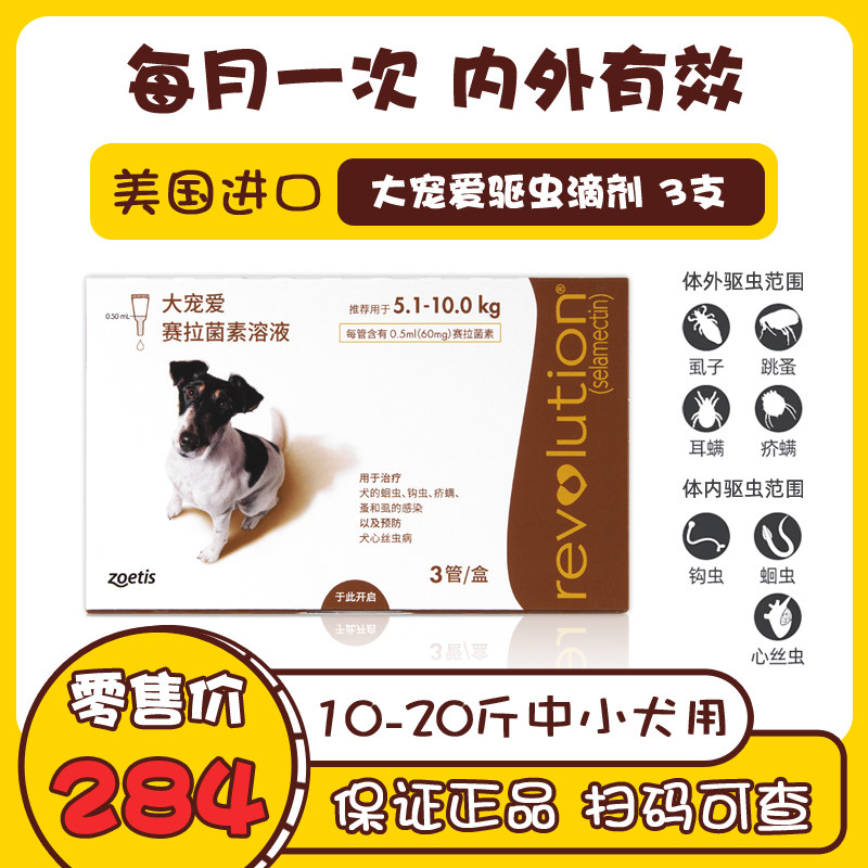 Great Favorites 0 5ml body and inside insect repellent 10-20 catty puppies small dogs with pythons flea drop Fleeting Kit Ex-gratia