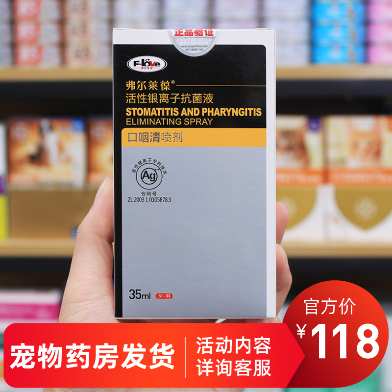 Oral Pharyngeal Clear Spray Cat Stomatitis Oral Rout Drooling Drooling Pet Dog Except Mouth Odor Gingivitis Red and Tooth Periodontitis