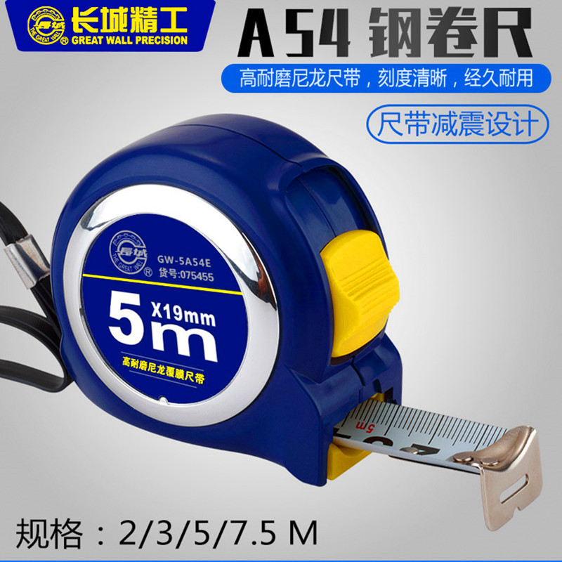 Great Wall Seiko nylon coated steel tape measure 5 meters waterproof and wear-resistant stainless steel ring ruler 2 meters 3 meters 7 5 meters measurement
