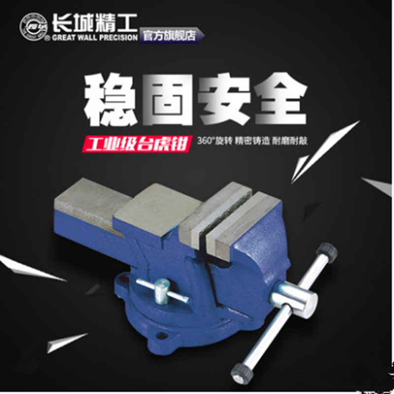 Great Wall Seiko bench vise small workbench heavy table pliers 200 150 300mm 12 inch woodworking vise clamp