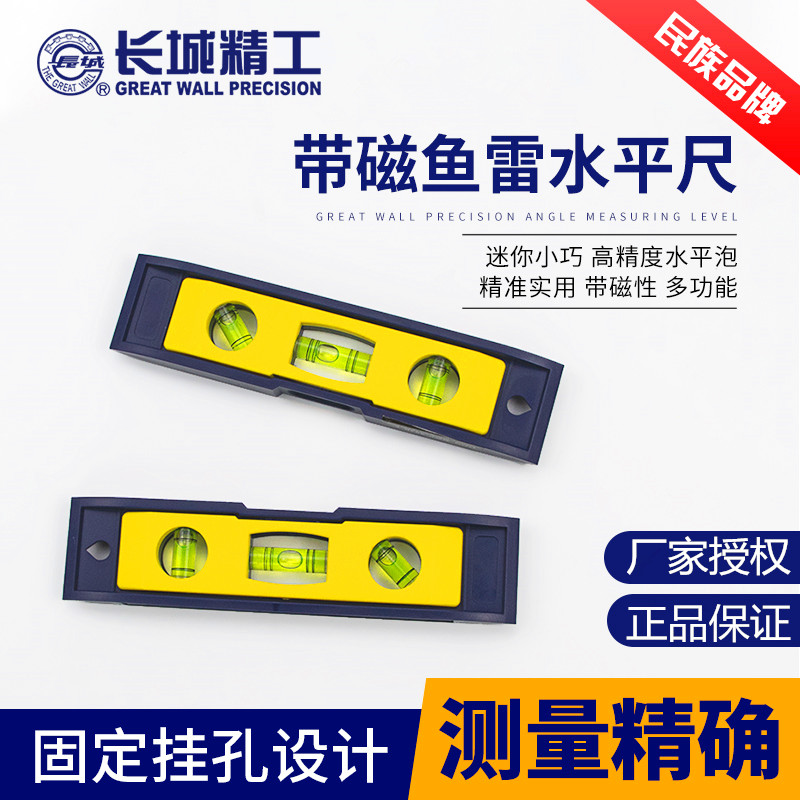 Great Wall Seiko Great Wall Level Magnet Bar Mini Level 150mm (6 inch 230mm (9 inch)