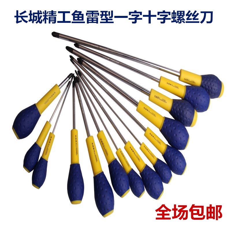 Great Wall Seiko screwdriver 6*100mm cross torpedo handle screwdriver 6*150mm screwdriver 5*75mm