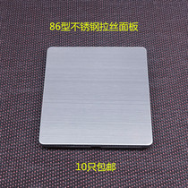 Type 86 stainless steel blank panel Whiteboard bezel cassette cover plate Wall switch socket panel brushed silver