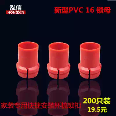 Flame retardant PVC wire pipe accessories Cup comb 3-point lock female lock buckle 16 screw connection one-plug type quick installation lock female connector