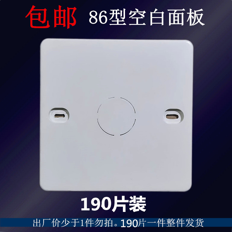 PVC flame retardant 86 type square cover blank panel hidden junction box cover plate bottom box protection cover with hole project model