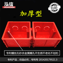 20pcs 86 universal cassette Bottom box Concealed switch socket bottom box Junction box Dark wire box Wire box