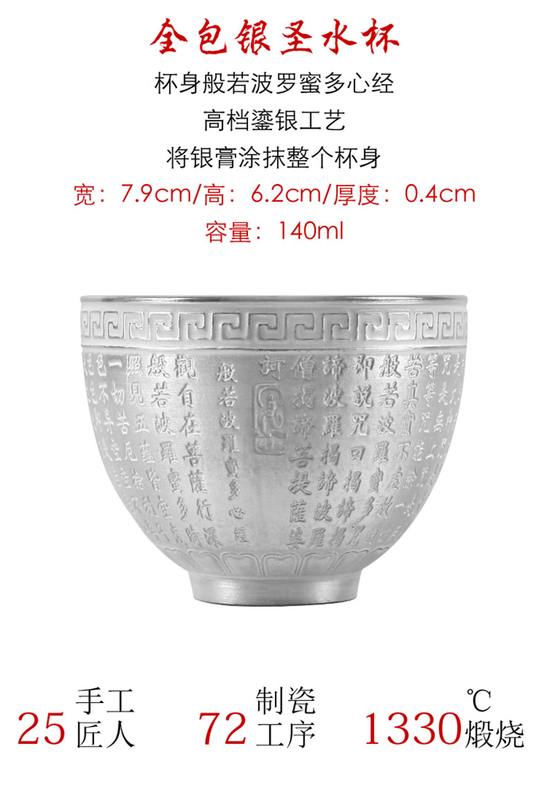 Heart sutra of pottery and porcelain cup silver cup silver 99 care of kung fu tea master cup pure manual silvering single CPU