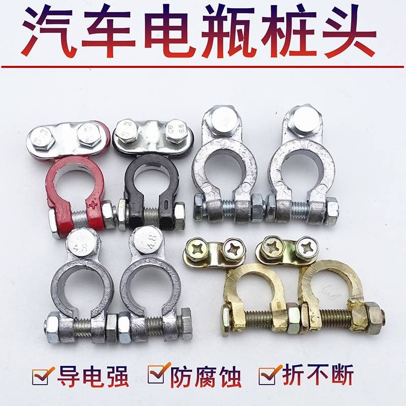 Thickened pure copper car battery clip battery pile head pure lead terminal chuck pure lead battery pile head clip