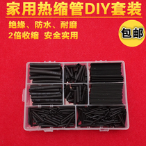 Heat shrinkable tube boxed Heat Shrinkable tube combination sleeve flame retardant insulated household decoration wire black sleeve
