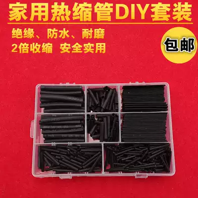 Heat shrinkable tube boxed Heat Shrinkable tube combination sleeve flame retardant insulated household decoration wire black sleeve