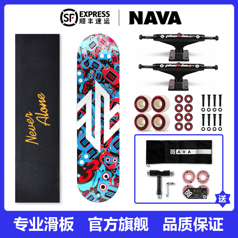 Nava Skateboard Professional Board Short Board Adult Boys and Girls Four Wheel Brush Street Substitute Double Rocker Skateboard Beginner