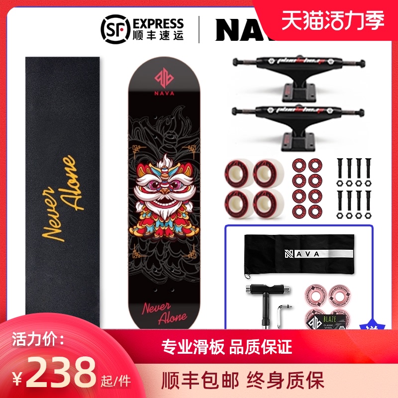 Nava skateboard beginner brush street travel Adult men and women children four-wheeled road short board double-up assembly professional board