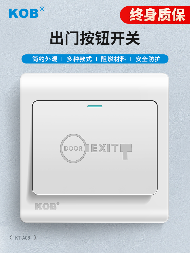 KOB Access Switch Out of the door button Ming Concealed Concealed Self-Reset Switch Access power panel Universal 86 Bottom Box-Taobao