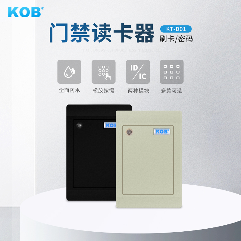 KOB access control reading head access control swipe card WG26 34 read head waterproof IDIC card multidoor control board read head