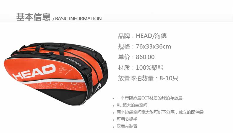 Sac de tennis - Ref 26314 Image 6