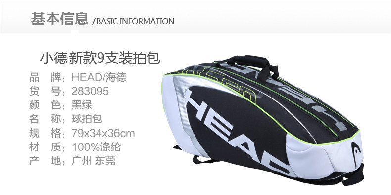 Sac de tennis - Ref 26307 Image 4