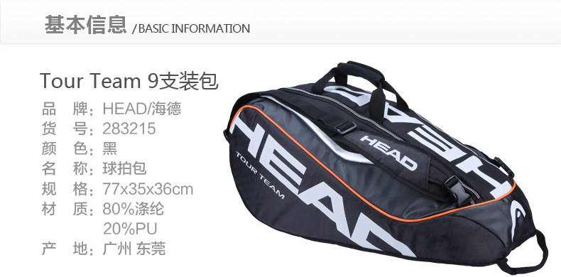 Sac de tennis - Ref 27027 Image 4