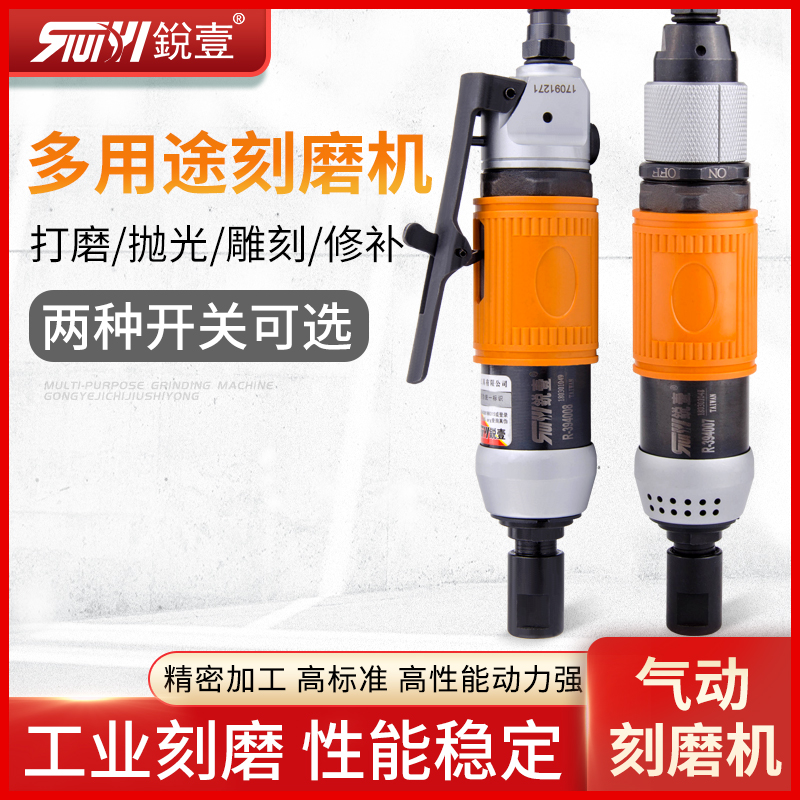 Ruiyi R-394008 Industrial-grade pneumatic engraving grinder straight-up grinding wheel polishing machine polishing machine grinding machine gas grinding machine