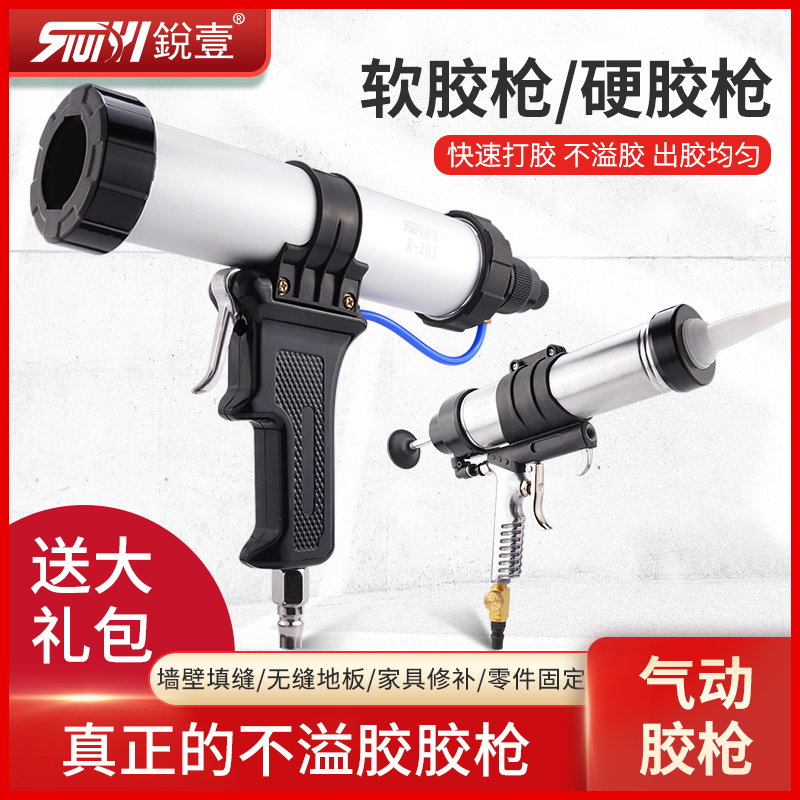 Sharp one pneumatic glass glue gun slapped with glue gun Silicone Gun Can Throttle 310ml Hard glue 400ml 600ml Soft glue