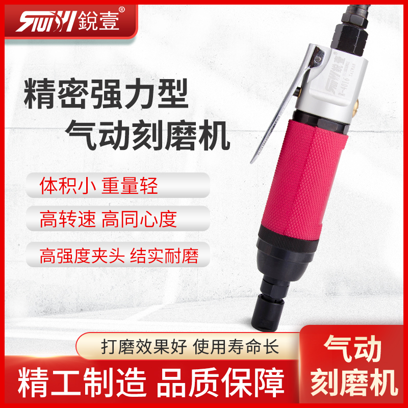 Ruiyi R-4016 straight handle pneumatic engraving grinder wind mill straight air mill pneumatic grinder tire repair tool