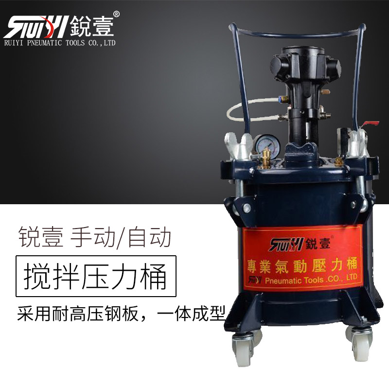 Sharp 10 10 20 40 60 liters Manual fully automatic stirring water storage Pressure barrel spray paint stirring pressurized tank