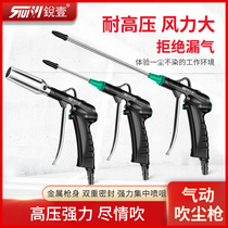 Ruiyi 0290 large wind blowing gun aluminum alloy powerful dust blowing gun air gun soot blowing gun car cleaning gun