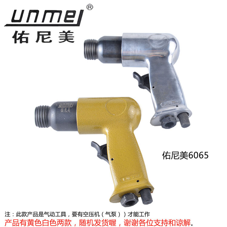 súng phun sơn khí nén giá rẻ	 Younimei 7065 7069 loại súng tròn xẻng không khí Dụng cụ máy nén khí