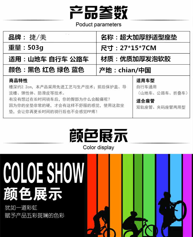 Selle de vélo Mountain Bike MERIDA - Ref 2356974 Image 16