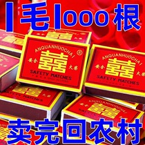 Household old-fashioned matches and matches double happiness wedding housewarming outdoor ignition and cigarette lighting 100 boxes of safe retro fire materials