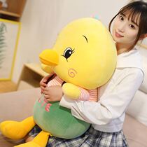 Net Red little yellow duck Doll Doll sleeping pillow duck plush toy super cute girl cute trumpet doll