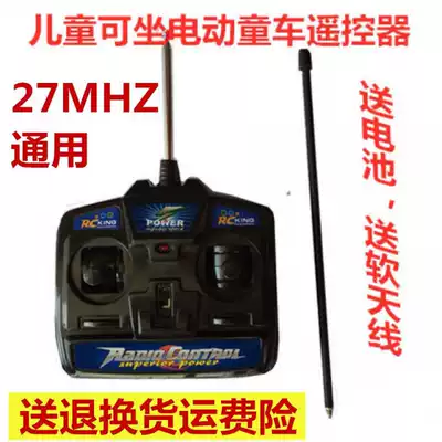 27MHZ children's electric car universal remote control receiver Toy car universal remote control stroller accessories