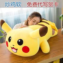 Pikachu doll plush toy girl sleeping cute pillow pillow Doll Doll cloth girlfriend birthday gift