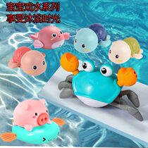 Baby bathing children bath toys baby swimming water playing crab turtle dolphin surf pig tremble sound same model