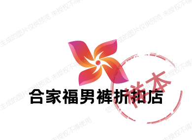 合家福男裤折扣店
