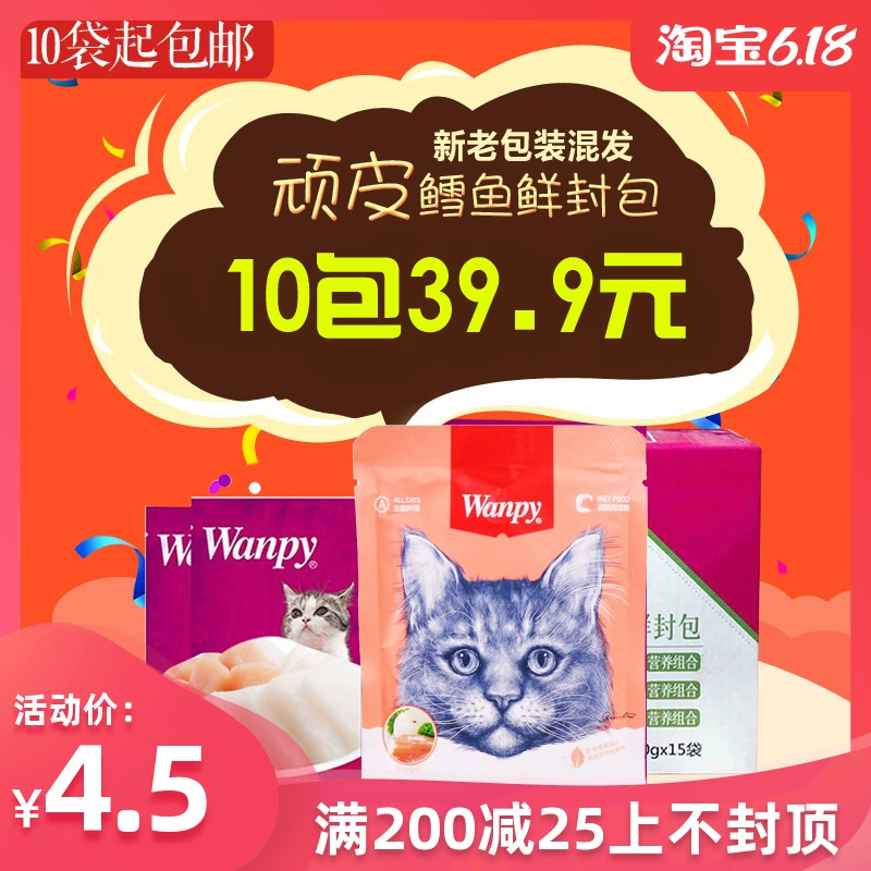 Miễn phí vận chuyển hơn 49 gói tươi nghịch ngợm mèo gà mèo mèo ăn nhẹ mèo tuyệt vời gói thức ăn ướt mèo đóng hộp 80g - Đồ ăn nhẹ cho mèo